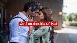 ઝી5 ની મસ્ટ વોચ ફિલ્મો અને વેબ સીરીઝ, ફુલ ઓન પૈસા વસુલ મનોરંજન ઘરે બેઠા મળશે