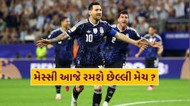 મેસ્સી આજે લેશે નિવૃત્તિ ? વર્લ્ડ કપ ફાઇનલ પહેલા ભાવુક પોસ્ટે ફેન્સને ચોંકાવ્યા