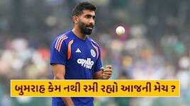 IND vs ENG : જસપ્રીત બુમરાહને અચાનક શું થયું ? કેમ નથી રમી રહ્યો આજની મેચ ?