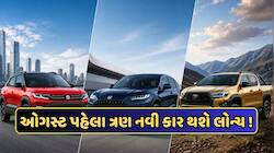 જુલાઈ એન્ડિંગમાં કાર બજાર ગરમાશે: Maruti, Toyota અને Honda લાવી રહી છે નવા મોડલ્સ