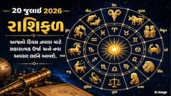 સોમવારે મેષથી લઈ મીન સુધીની રાશિઓ માટે કેટલો શુભ રહેશે જાણવા વાંચો દૈનિક રાશિફળ