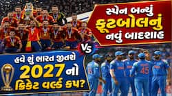 સ્પેન બન્યું ફૂટબોલનું નવું બાદશાહ, ભારત માટે બન્યો 2011 જેવો ગજબનો સંયોગ!