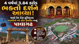 પાવાગઢ કાયાકલ્પ: 500 વર્ષ પછી ધ્વજારોહણ અને હવે રૂ. 359 કરોડનો મેગા પ્લાન, જુઓ શું બ