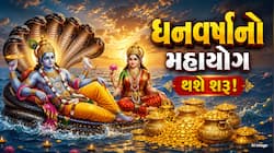 આ રાશિઓનું ખુલશે કિસ્મતનું તાળું, આગામી ચાર મહિનામાં મળશે છપ્પરફાડ ધનલાભ અને સફળતા!