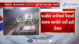 વિજાપુરમાં પતિના મર્ડર મામલો, ઘટનાના CCTV ફૂટેજ આવ્યા, Video 