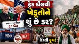 અમેરિકા-ભારત ટ્રેડ ડીલમાં એવું તો શું છે? જેના વિરોધમાં ખેડૂતોએ કરી દિલ્હી કૂચ, જાણો