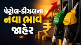 ફરી મોંઘું થયું પેટ્રોલ-ડીઝલ ? શું ગેસના ભાવ પણ વધશે ? જાણો શું છે આજના ભાવ