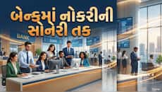 ગુજરાત સહિત અનેક રાજ્યોમાં આવી બેંક ભરતી, જાણો મહિને કેટલો મળશે પગાર 