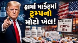 જેનેરિક દવાઓ પર ટ્રમ્પનો 200% ટેરિફનો હથોડો! ભારતને ફાયદો કે નુકસાન? જાણો સંપૂર્ણ ગણ