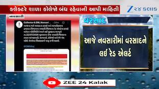 Gujarat Rains heavy rain forecast for navsari watch video