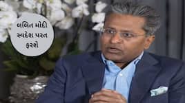 IPL અને FEMA કેસમાં રાહત મળ્યા બાદ લલિત મોદી 16 વર્ષ પછી ભારત પરત ફરશે