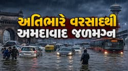 અમદાવાદમાં રસ્તાઓ બન્યા સ્વિમિંગ પૂલ, ઘરોમાં પાણી ઘૂસ્યા; આવતીકાલે શાળા-કોલેજોમાં રજ