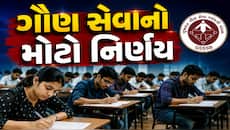 રાજ્યમાં ભારે વરસાદના લીધે ગૌણ સેવા પસંદગી મંડળ કાલે યોજાનાર પરીક્ષા મોકૂફ રાખી