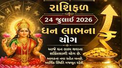  વૃશ્ચિક રાશિના લોકોની પ્રતિષ્ઠા વધશે, કર્ક રાશિના લોકો માટે સારો દિવસ, દૈનિક રાશિફળ
