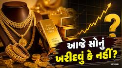 Gold Price: સોનાનો ભાવ આજે 1.31 લાખ પર પહોંચ્યો, જાણો 24 અને 22 કેરેટ ગોલ્ડનો રેડ