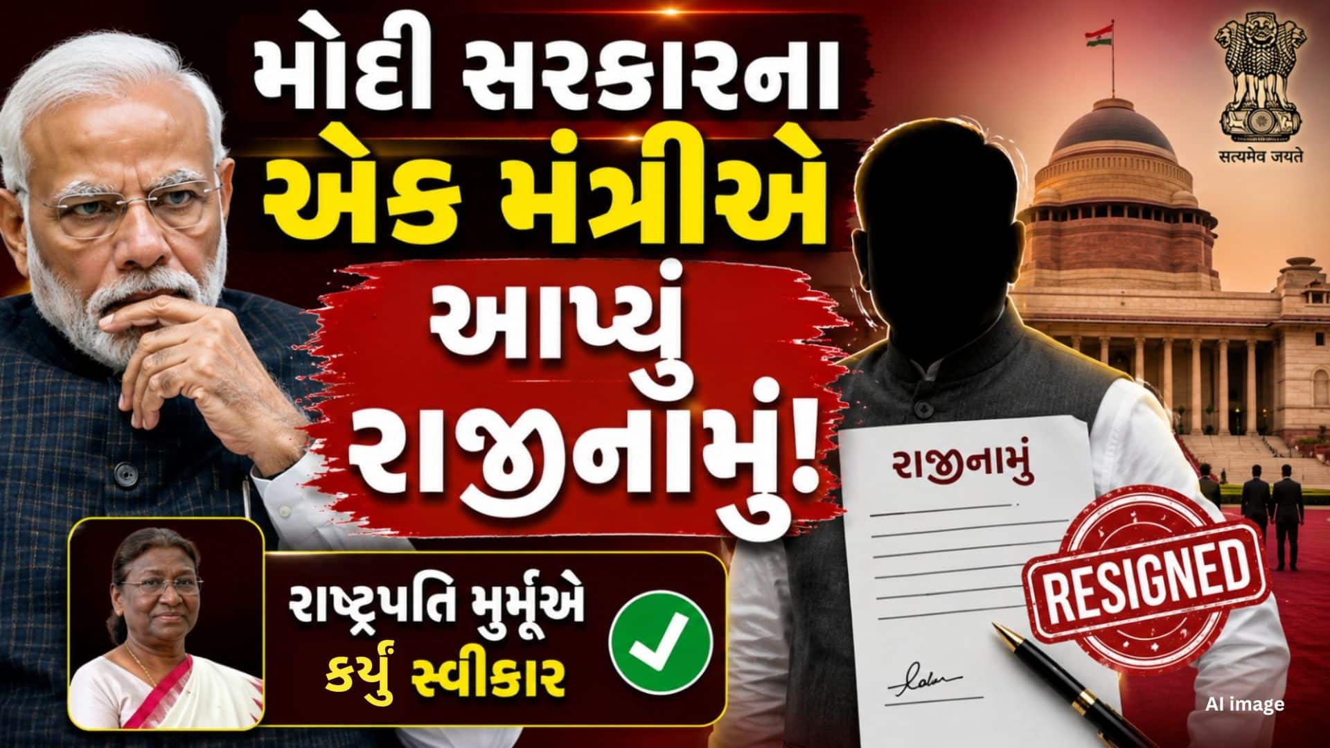 રવનીત બિટ્ટુએ કેન્દ્રીય મંત્રીપદ પરથી રાજીનામું આપ્યું