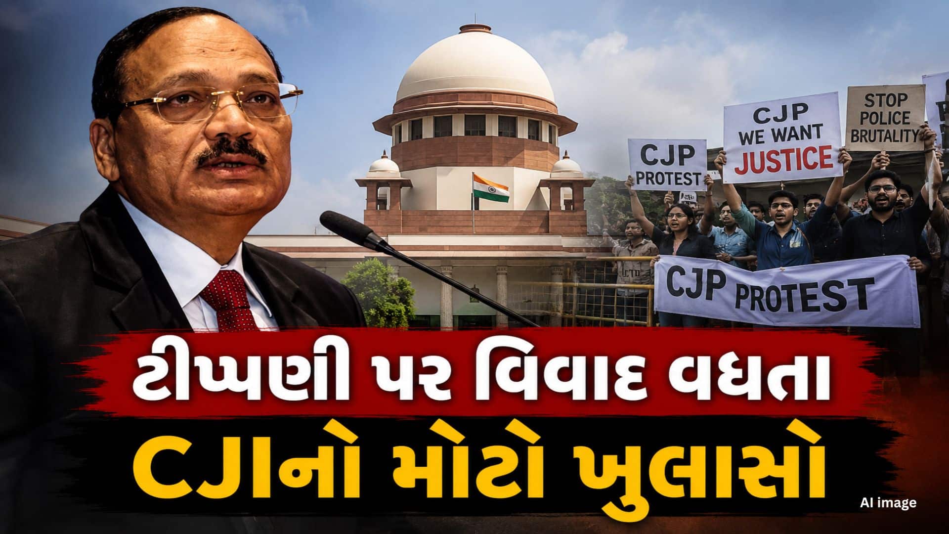 CJI સૂર્યકાંતે CJP વિરોધ ટીપ્પણી પર સ્પષ્ટતા કરી
