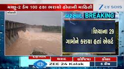 મોરબીની જીવાદોરી સમાન મચ્છુ-2 ડેમ 100 ટકા ભરાયો