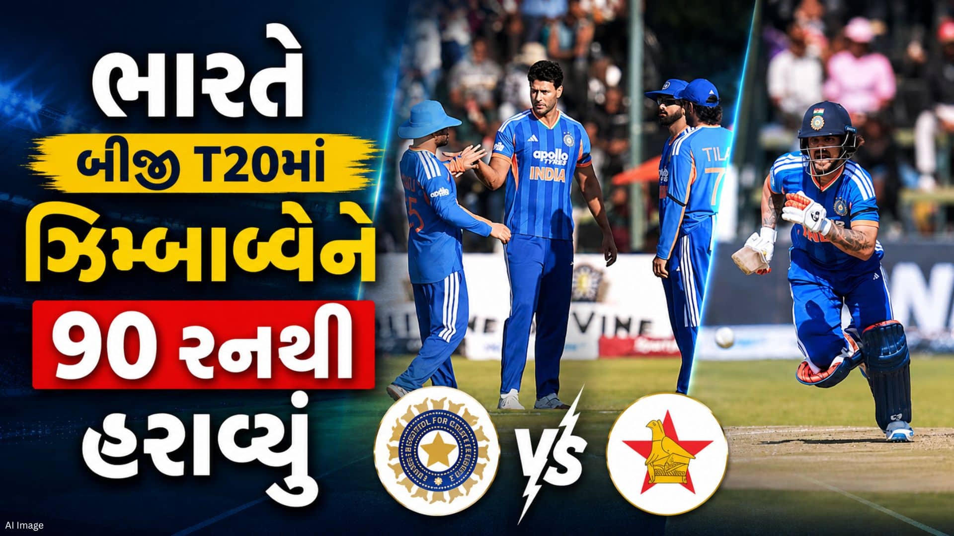 શ્રેયસ ઐયરની કેપ્ટનશીપમાં ભારતની સિરીઝ જીત