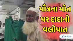 સુરતમાં મોટી કરુણાંતિકા: સ્કૂલમાં પીટીના પિરિયડ દરમિયાન વીજકરંટ લાગતા વિદ્યાર્થીનું 