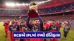 IPLની સૌથી ધનિક ટીમ બની RCB, ધોનીની CSK ચોથા સ્થાને... જાણો બીજા સ્થાને કોણ છે