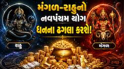24 કલાક બાદ મેષ સહિત 4 રાશિઓ માટે ગોલ્ડન પીરિયડ શરૂ, બંપર ધનલાભના યોગ, નોટોમાં આળોટશ