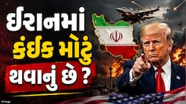 અમેરિકાએ નાગરિકોને પશ્ચિમ એશિયા છોડવાની આપી સલાહ, શું ઈરાનમાં કંઈક મોટું થવાનું છે ?