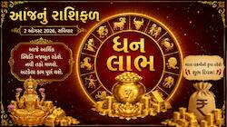 રવિવારે કઈ કઈ રાશિના લોકોને થશે ધન લાભ, કોણે ખર્ચા પર કરવો પડશે કંટ્રોલ જાણો