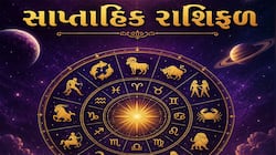 આ સપ્તાહ કર્ક સહિતની રાશિઓ માટે ઉત્તમ ફળ પ્રદાન કરનારું સાબિત રહેશે, જાણો 
