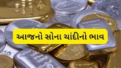 સોનાની તેજી પર લાગી બ્રેક: જાણો 24, 22 અને 18 કેરેટ ગોલ્ડ તથા ચાંદીનો આજનો લેટેસ્ટ