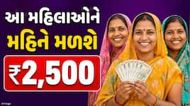 દર મહિને મળશે ₹2,500... 12 કલાકમાં 33,000થી વધુ મહિલાઓએ કરાવ્યું રજીસ્ટ્રેશન