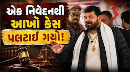 બૃજભૂષણને મળી ક્લિનચીટ! સગીરા પહેલવાનનો એક નિર્ણય બન્યો કેસનો ટર્નિંગ પોઇન્ટ