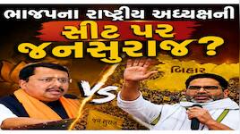 PM મોદીની આંગળી પકડી રાજકારણ શીખનારે જ આજે બિહારમાં ભાજપને પછાડ્યું, જેની સાથે એક જ 