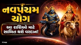 રાહુ-મંગળનો નવપંચમ યોગ આ રાશિઓ માટે ખોલશે પ્રગતિના દ્વાર, થશે રૂપિયાનો વરસાદ!