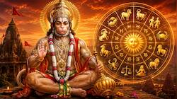Rashifal: મંગળવાર ભાગ્યની દ્રષ્ટિએ કઈ રાશિઓ માટે સારો રહેશે જાણવા વાંચો દૈનિક રાશિફળ