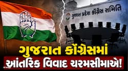 ગુજરાત કોંગ્રેસનો આંતરિક વિખવાદ! કોંગ્રેસના જિલ્લા પ્રમુખો પહોંચ્યા દિલ્હી