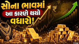 સોનાના ભાવમાં ફરી તેજી! ₹1.49 લાખને પાર પહોંચ્યું ગોલ્ડ, જાણો આજનો નવો ભાવ
