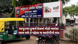 કર્મની સજા કે કુદરતી મોત? બાપુનગર દુષ્કર્મ કેસના આરોપીનુ પોલીસ કસ્ટડીમાં રહસ્યમય મોત