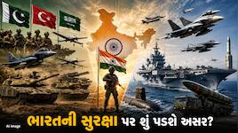 પાકિસ્તાનની પરમાણુ તાકાત, તુર્કીના ડ્રોન અને સાઉદીના રૂપિયા! શુ ભારત માટે બનશે ખતરો?