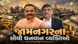 જામનગરના સૌથી અમીર વ્યક્તિ કોણ? 2200 કરોડથી વધુની સંપત્તિ ધરાવતા આ 2 દિગ્ગજો....