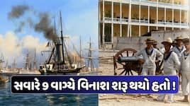 આ દેશે 45 મિનિટથી સમયમાં સ્વીકારી શરણાગતિ, જાણો વિશ્વના સૌથી ટૂંકા યુદ્ધની વાર્તા