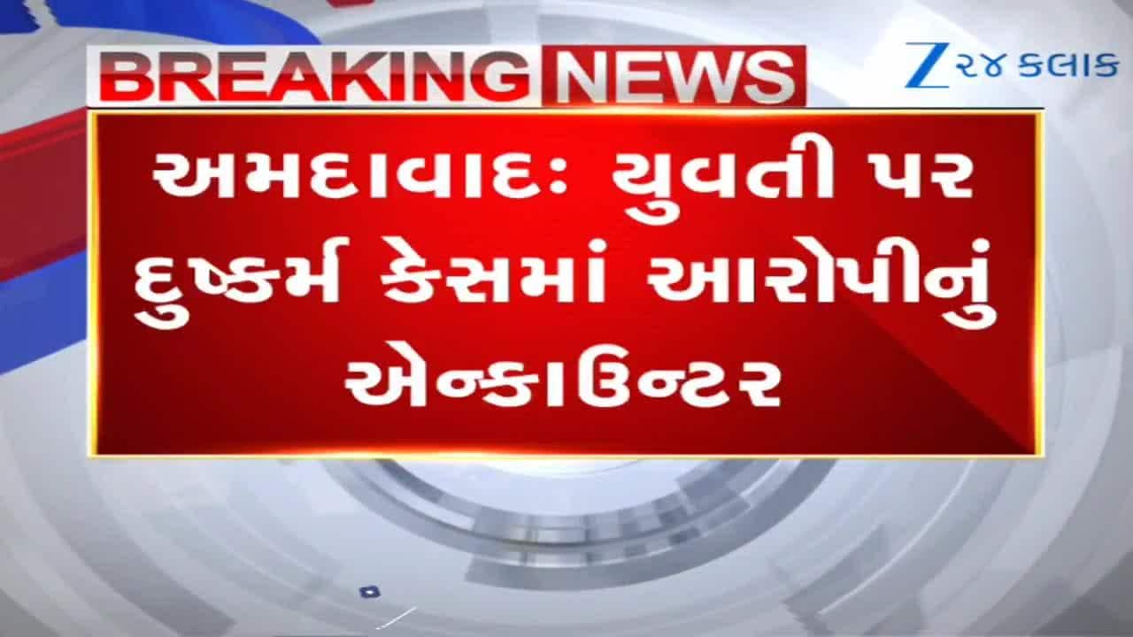 જોધપુર રેપિસ્ટે પોલીસ પર હુમલો કરતાં ગોળી લાગી, માફી માંગી