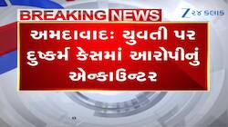 'સાહેબ હવે આવું નહીં થાય'મધરાતે સિવિલ હોસ્પિટલમાં લંગડાતાં લંગડાતાં રેપિસ્ટે
