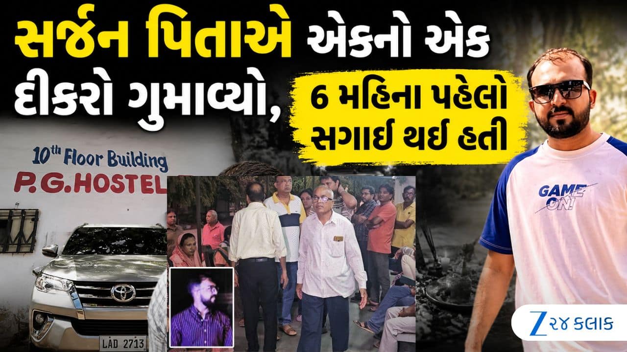 સુરત રેગિંગ કેસ: 4 રેસિડેન્ટ ડોક્ટર સસ્પેન્ડ