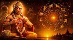 મંગળવારનું 12 રાશિઓનું રાશિફળ, જાણો તમારા માટે દિવસ કેવો રહેશે ?