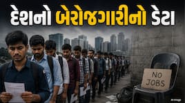 આવી ગયો દેશનો બેરોજગારીનો ડેટા, છેલ્લા એક વર્ષમાં કેટલી બદલાઈ પરિસ્થિતિ ?