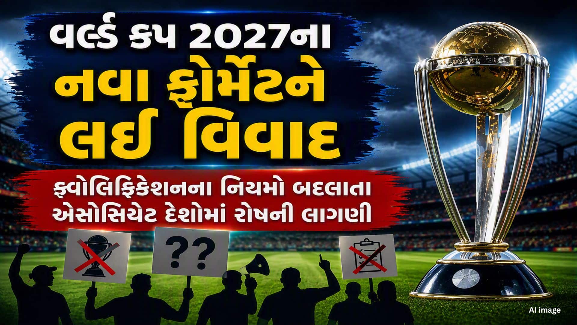 વર્લ્ડ કપ 2027 ફોર્મેટ પર સ્કોટલેન્ડ અને નેધરલેન્ડ્સનો ICC સામે વિરોધ