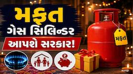 રાશન કાર્ડ ધારકોને 3 મહિનામાં મળશે ખુશખબર! મફત LPG સિલિન્ડર આપશે આ રાજ્ય સરકારો