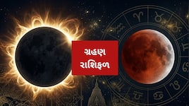 16 દિવસમાં 2 ગ્રહણ! પહેલા સૂર્ય પછી ચંદ્ર ગ્રહણ, 12 રાશિઓ માટે કેવો રહેશે આ 'આફત કાળ