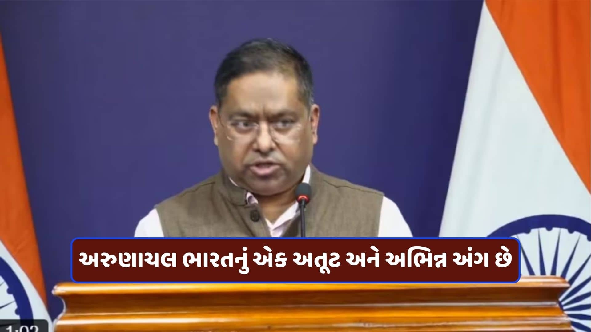 અરુણાચલ ભારતનો જ હિસ્સો છે, ચીનને ભારતનો મુતોડ જવાબ